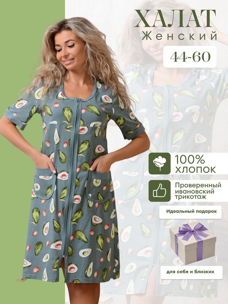 Халат женский, модель 124,трикотаж  (Авокадо)