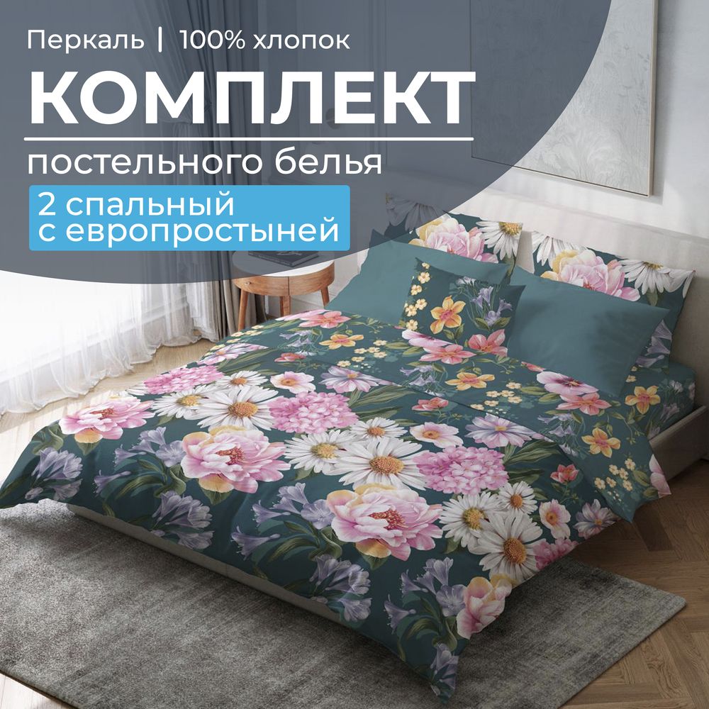 Комплект постельного белья 2-спальный с Евро простыней, перкаль (Василиса)