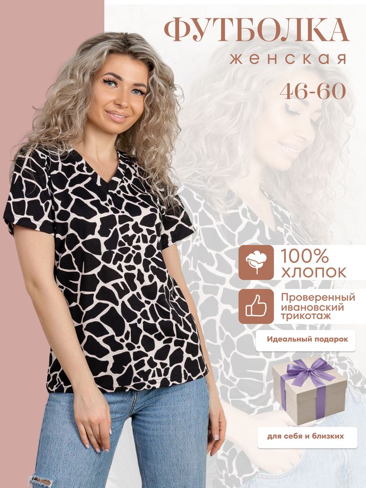 Футболка женская, модель 137, трикотаж (Жираф)