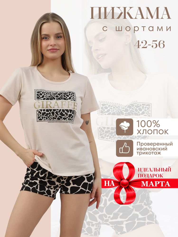 Пижама женская, модель 146, трикотаж (Жираф)