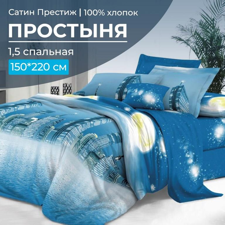 Простыня 1,5-спальная, сатин "Престиж" (Урбан (компаньон))