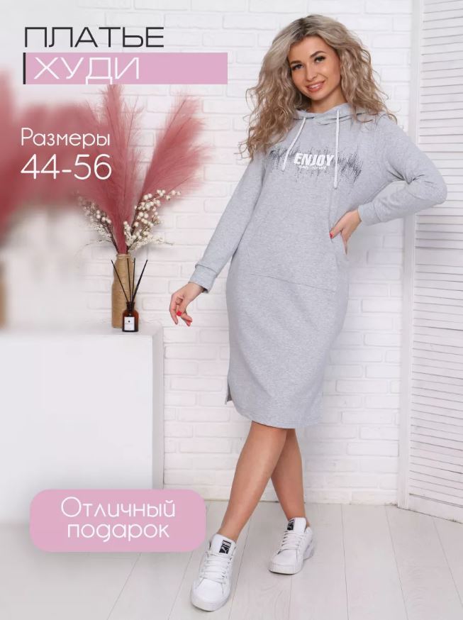 Туника женская с капюшоном, модель 170, трикотаж (Энжой, Серый меланж)
