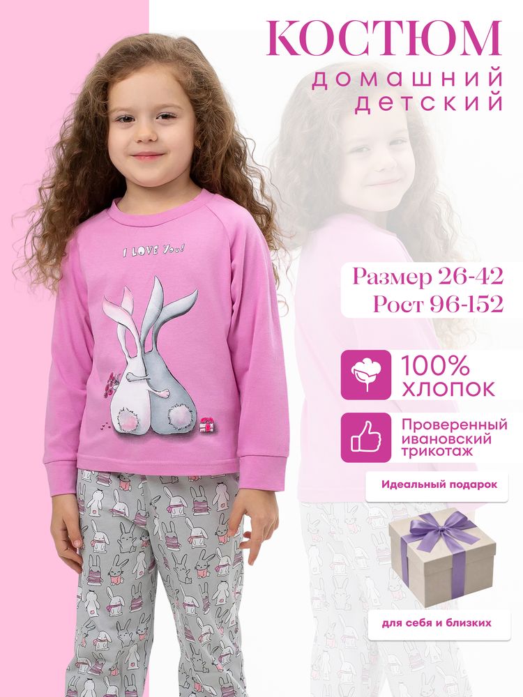 Пижама детская, модель 324, трикотаж (Зайчата  )