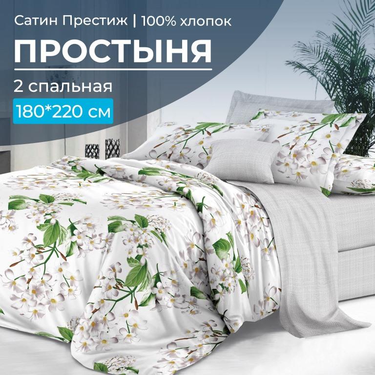 Простыня 2-спальная, сатин "Престиж" (Сиеста (компаньон))