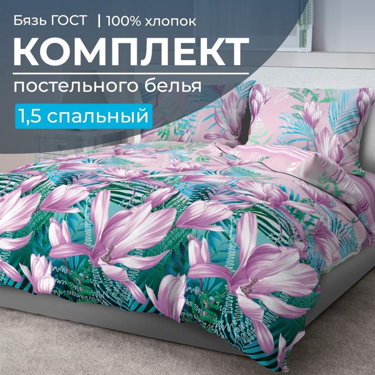 Комплект постельного белья 1,5-спальный, бязь  ГОСТ (220) (Летиция)