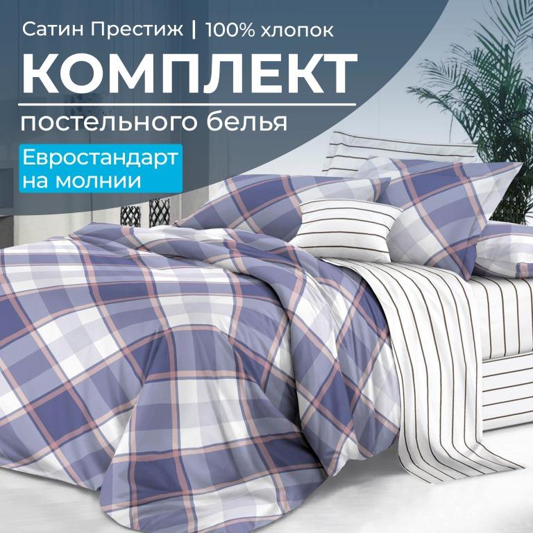 Комплект постельного белья Евростандарт, сатин "Престиж" (Уверенность)