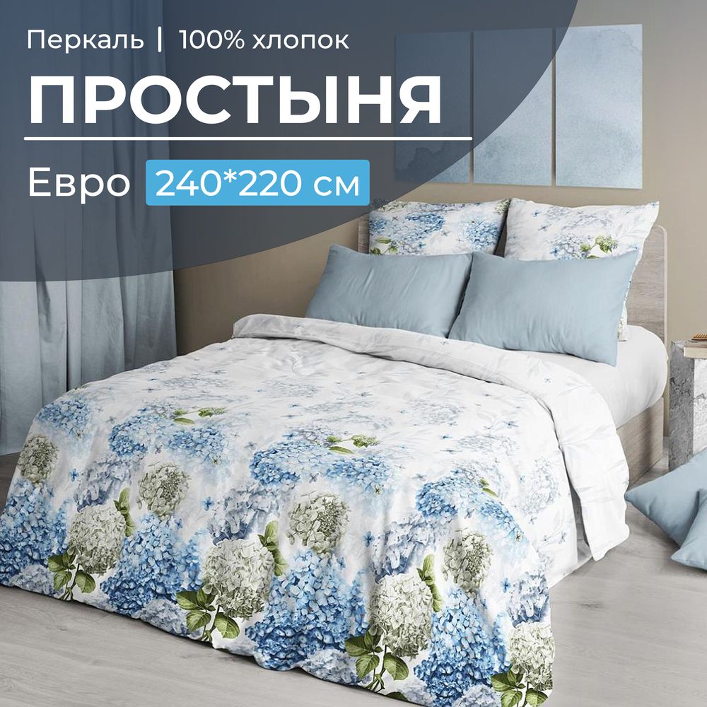 Простыня Евро, перкаль (Тиара)