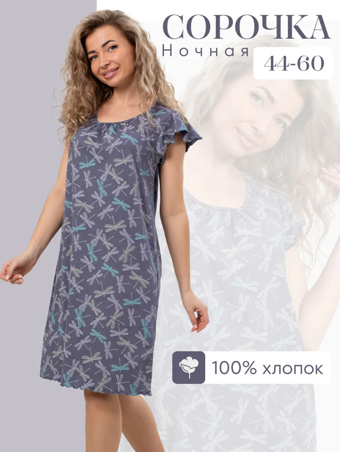 Сорочка ночная женская,мод. 426,трикотаж (Стрекоза)