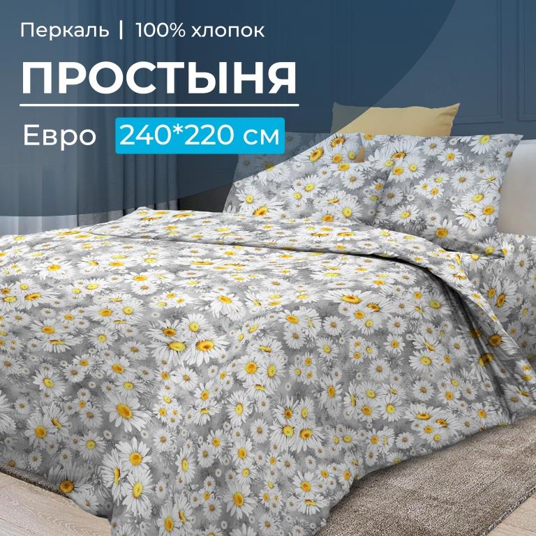 Простыня Евро, перкаль (Любава)