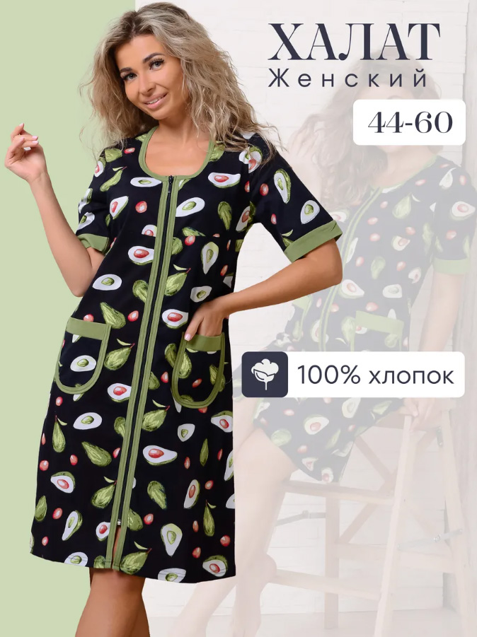 Халат женский, модель 124,трикотаж  (Авокадо, синий)