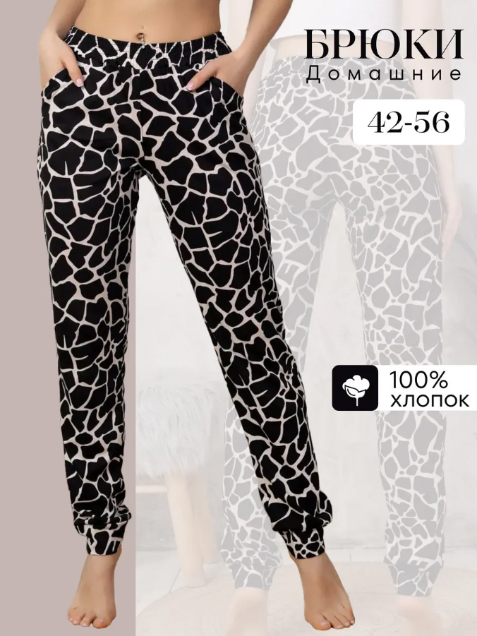 Брюки пижамные женские, модель 162, трикотаж (Жираф)