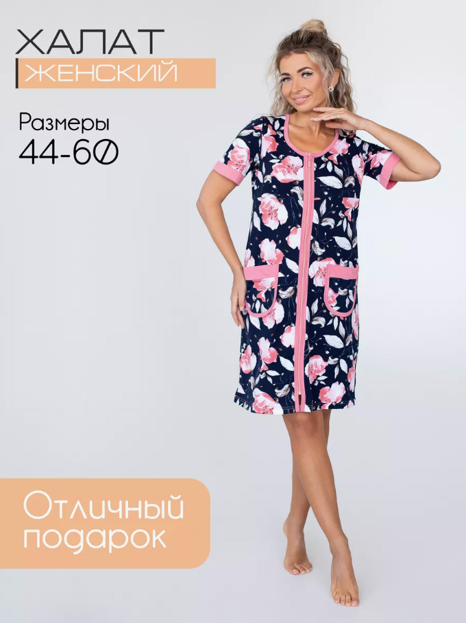 Халат женский, модель 124,трикотаж  (Цветение)