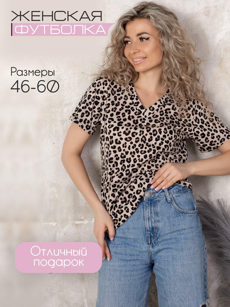 Футболка женская, модель 137, трикотаж (Лео)