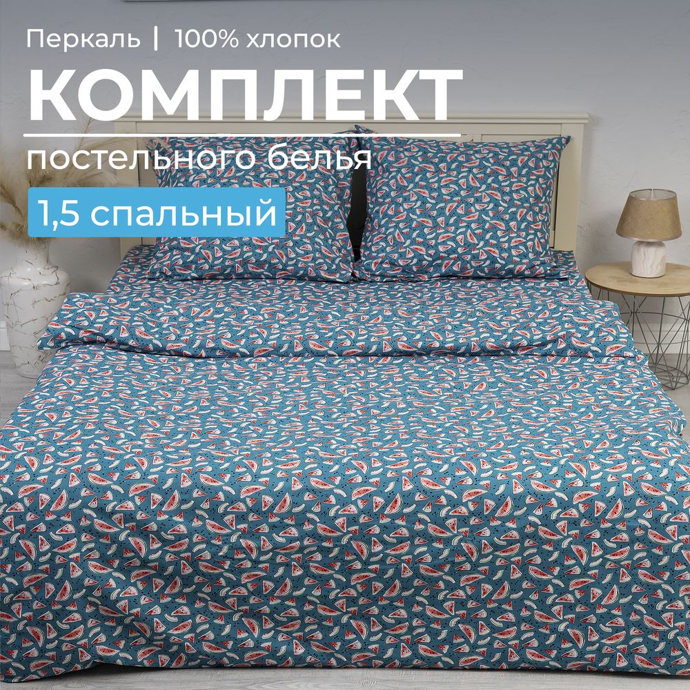 Комплект постельного белья 1,5-спальный, перкаль, детская расцветка (Арбузики, бирюзовый)