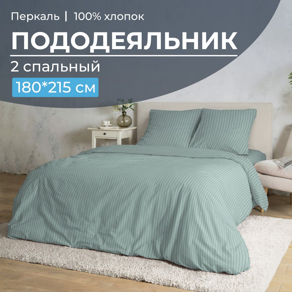 Пододеяльник 2-спальный, перкаль (Лунная соната, шалфей)