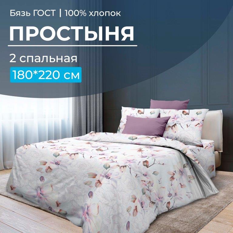 Простыня 2-спальная, бязь ГОСТ (Скарлетт 3 D)