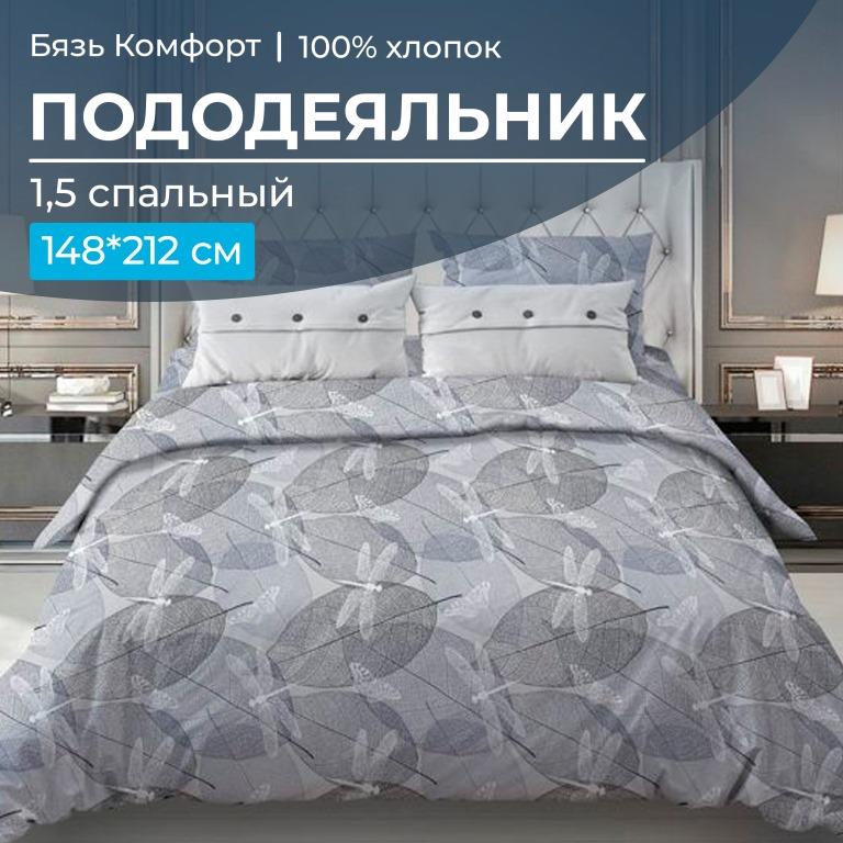 Пододеяльник 1,5-спальный, бязь "Комфорт" (Стрекозы, серо-бежевый)