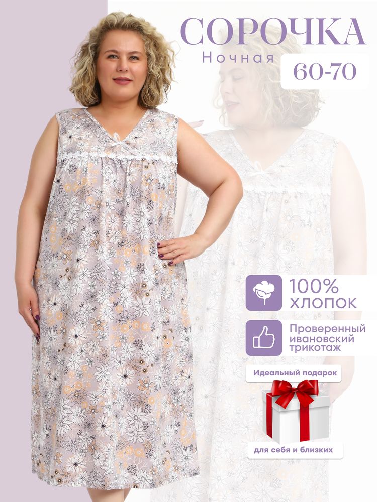 Сорочка ночная женская,мод. 431, трикотаж 60-70 (Нежность)