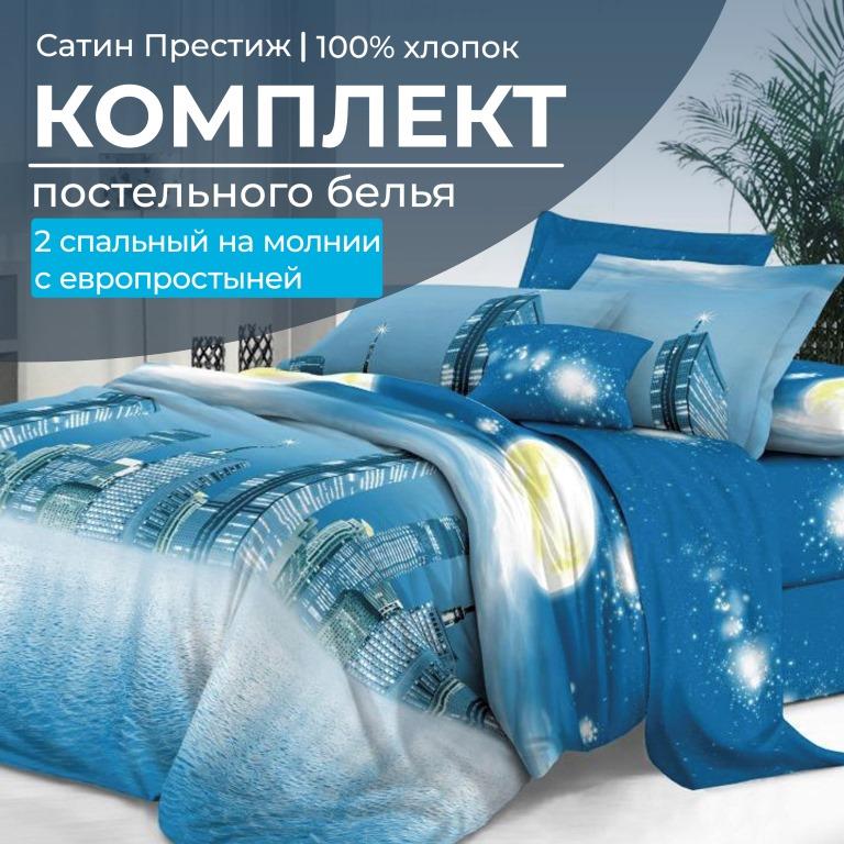 Комплект постельного белья 2-спальный, сатин "Престиж", с Европростыней (Урбан)