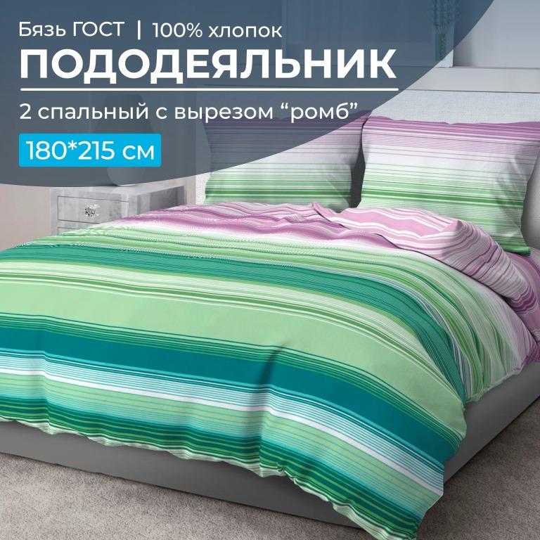 Пододеяльник 2-спальный с вырезом "ромб", бязь ГОСТ (Летиция, компаньон)