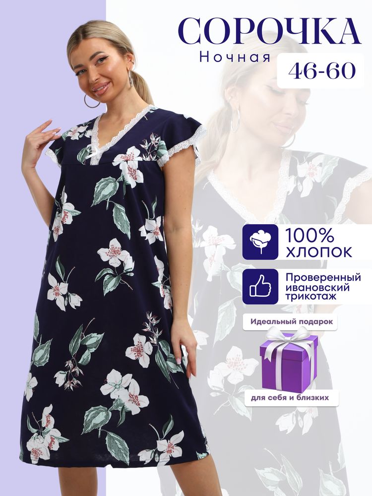 Сорочка ночная женская,мод. 427, трикотаж (Элегия)