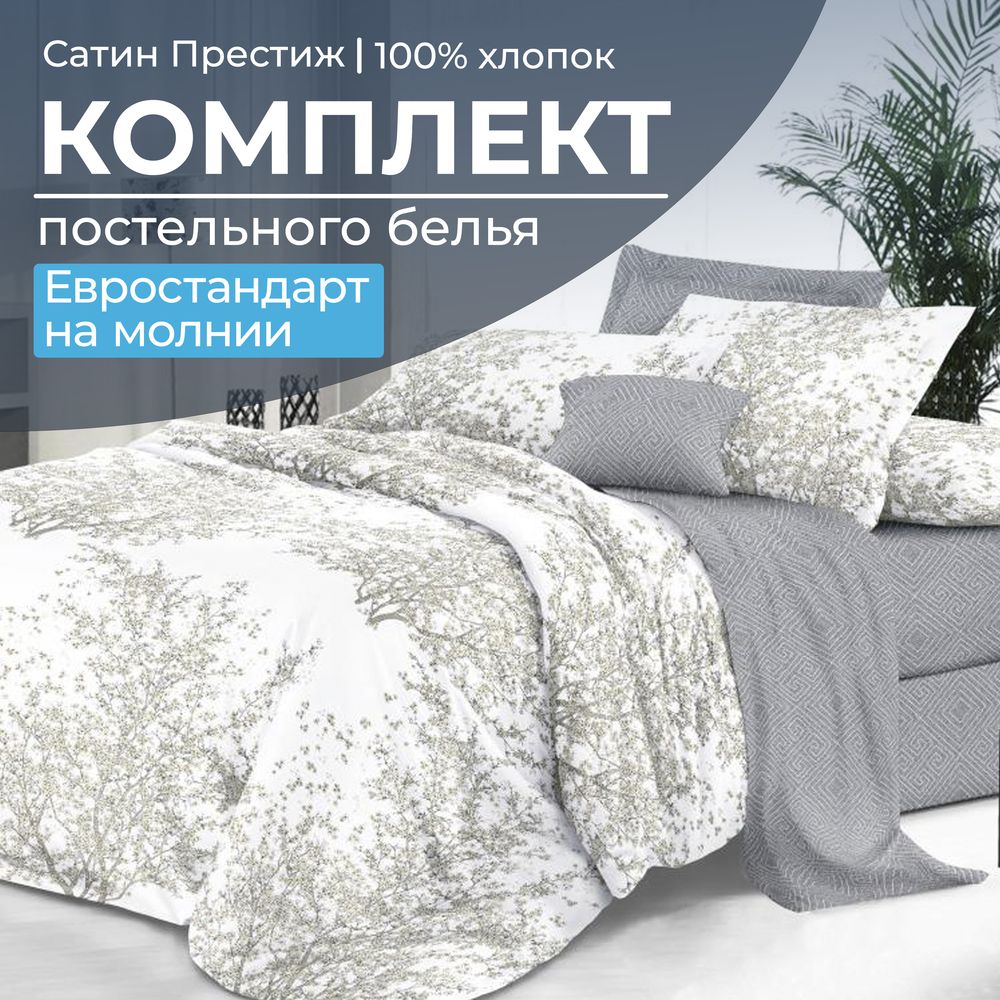 Комплект постельного белья Евростандарт, сатин "Престиж" (Сказки леса)