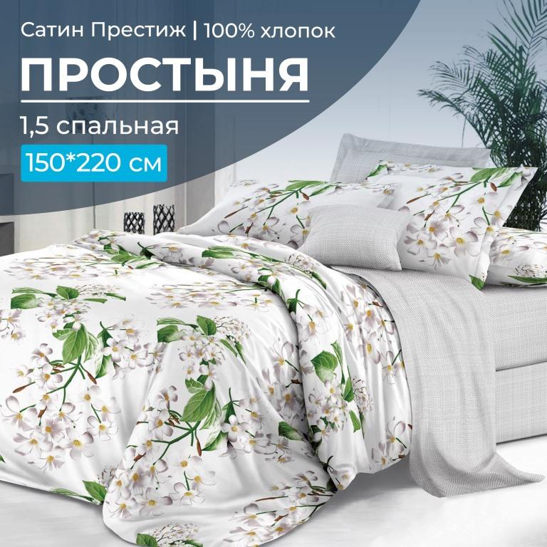 Простыня 1,5-спальная, сатин "Престиж" (Сиеста (компаньон))