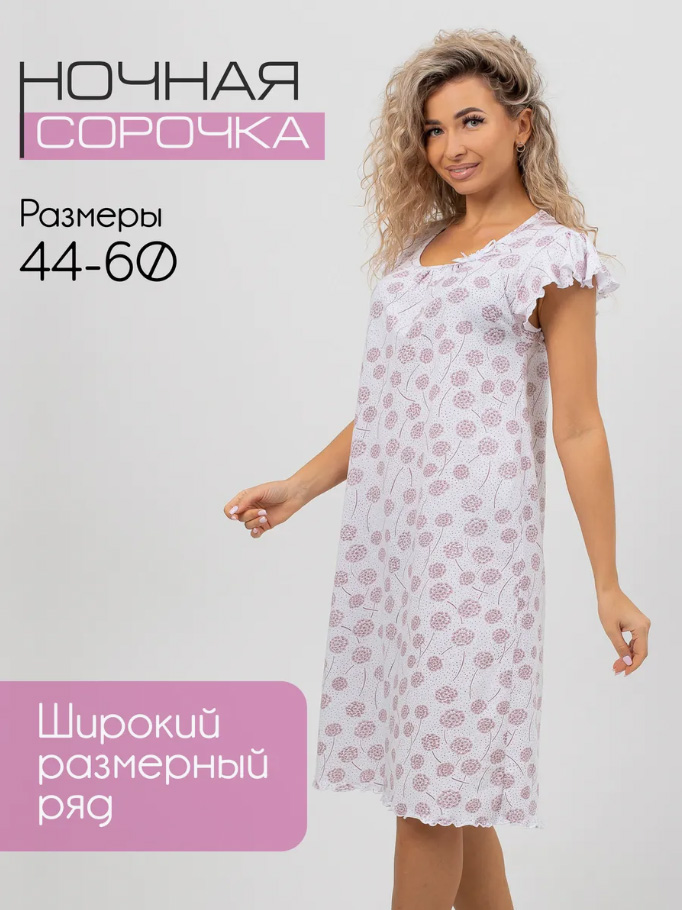Сорочка ночная женская,мод. 426,трикотаж (Одуванчики 426)