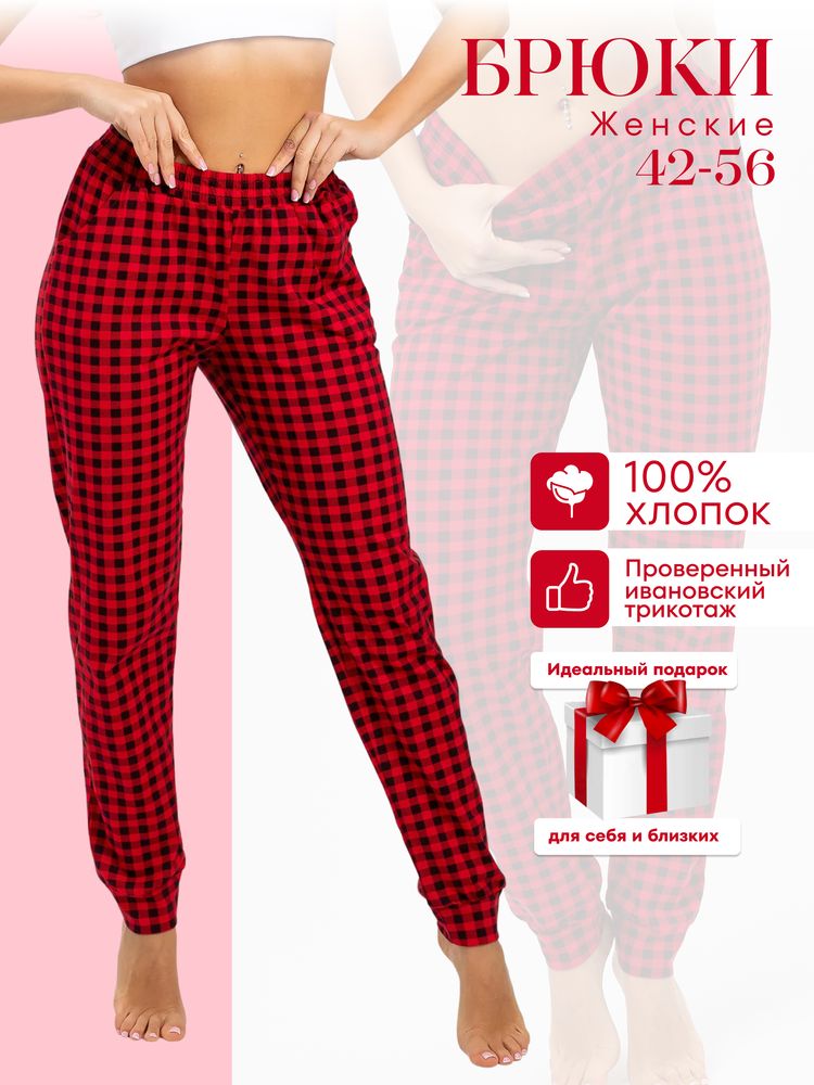 Брюки пижамные женские, модель 162, трикотаж (Красно-черная клетка)