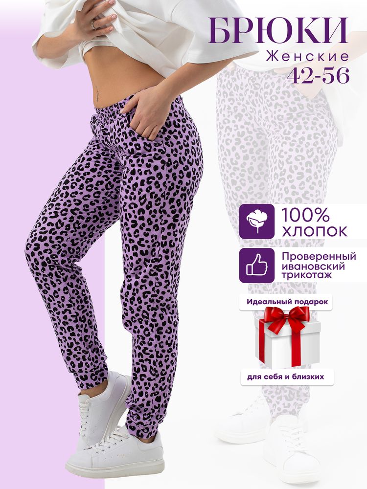 Брюки женские, модель 162, трикотаж (Лео, сиреневый)