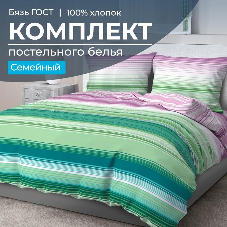 Комплект постельного белья Семейный, бязь  ГОСТ (Летиция, компаньон)