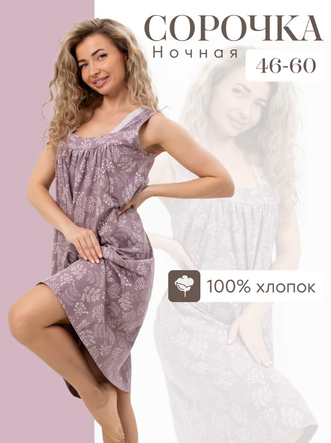 Сорочка ночная женская, мод. 449, трикотаж (Иветта, французский серый )