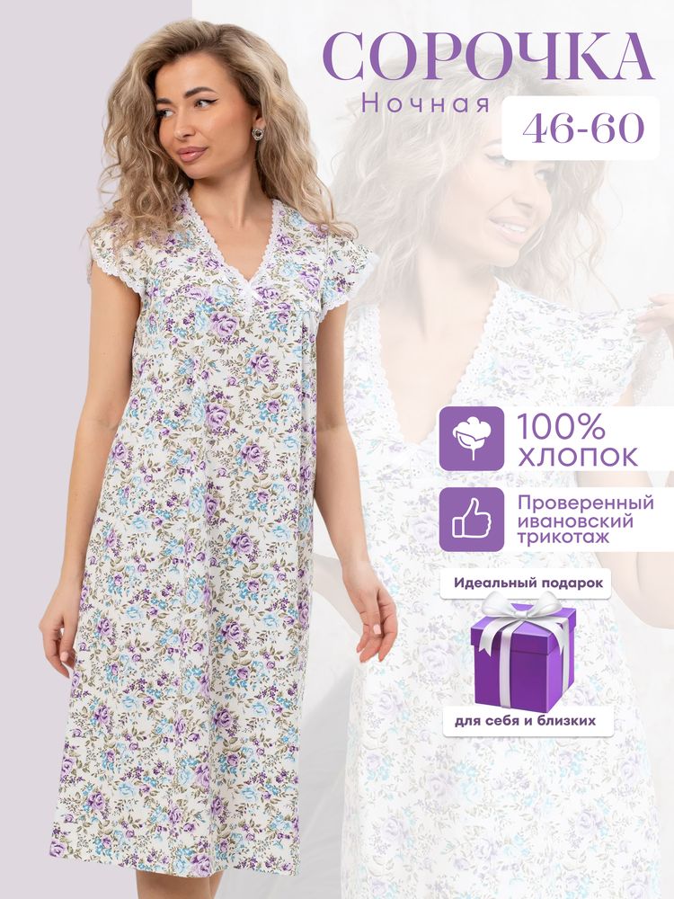 Сорочка ночная женская,мод. 427, трикотаж (Прелесть (сиреневый))