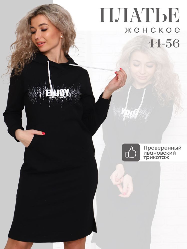 Туника женская с капюшоном, модель 170, трикотаж (Энжой, Черный)