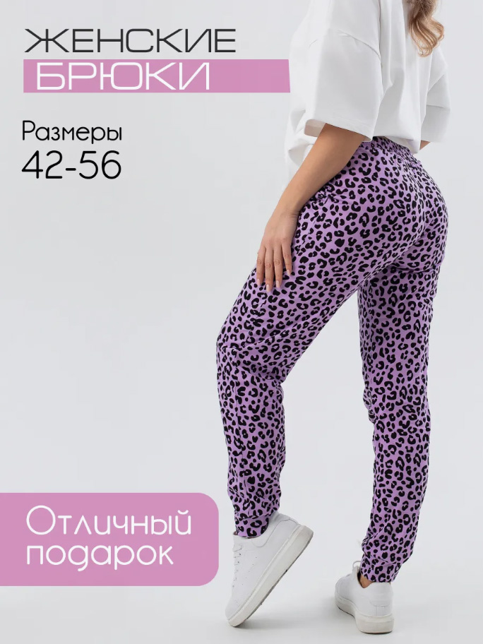 Брюки женские, модель 162, трикотаж (Лео, сиреневый)