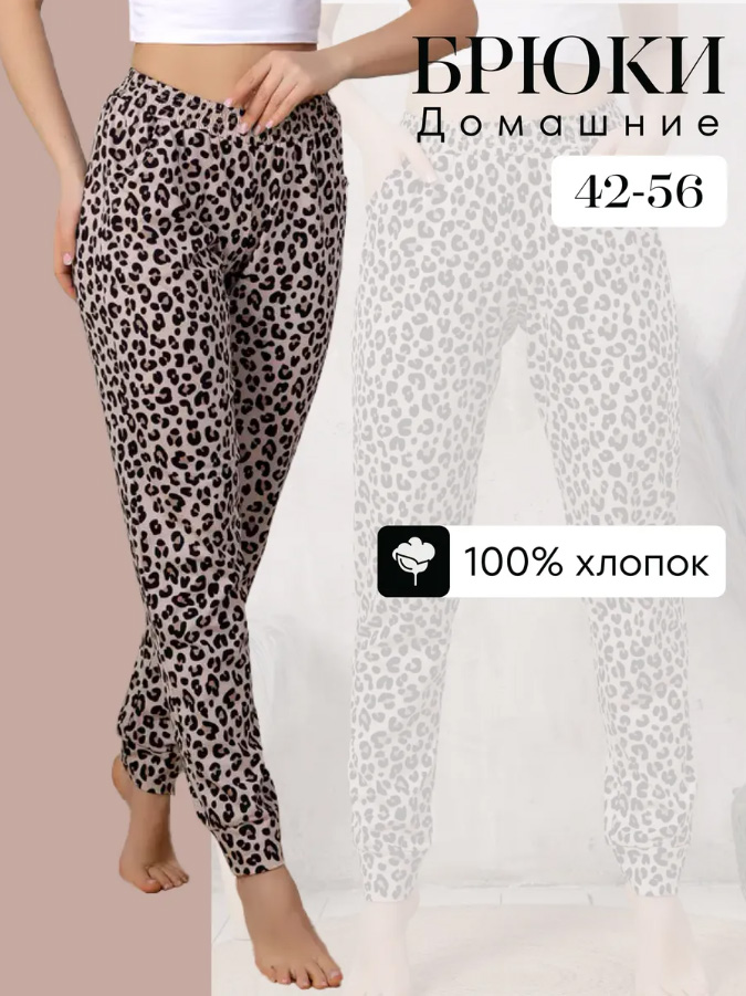 Брюки пижамные женские, модель 162, трикотаж (Лео)