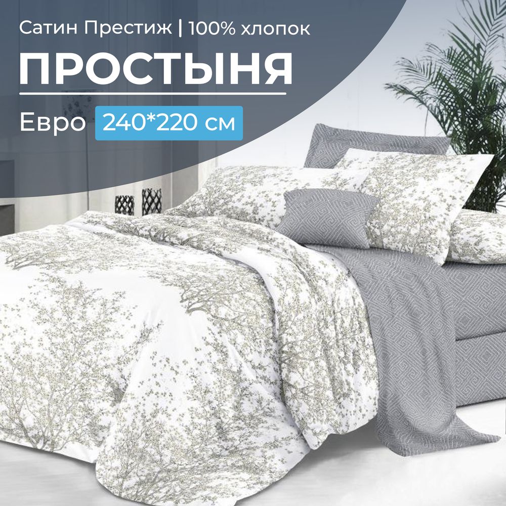 Простыня Евро 240*220 см, сатин "Престиж" (Сказки леса (компаньон))