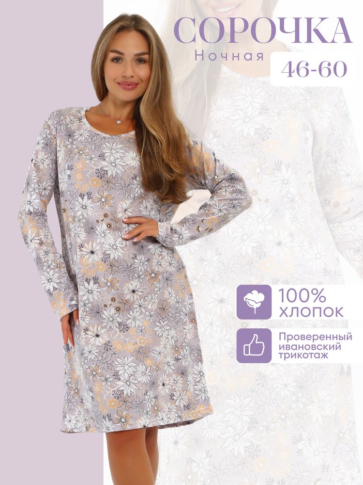 Сорочка ночная женская,мод. 453,трикотаж (Нежность)