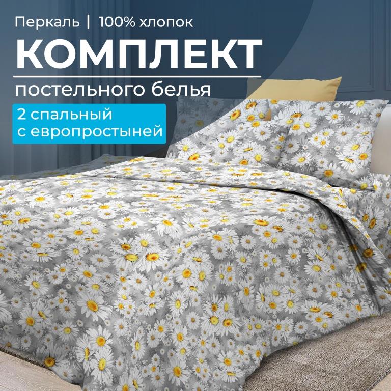 Комплект постельного белья 2-спальный с Евро простыней, перкаль (Любава)