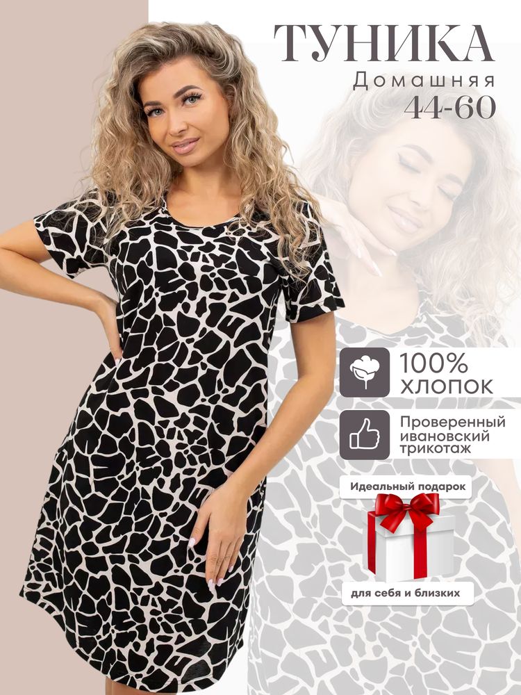 Туника женская, модель 172, трикотаж (Жираф)