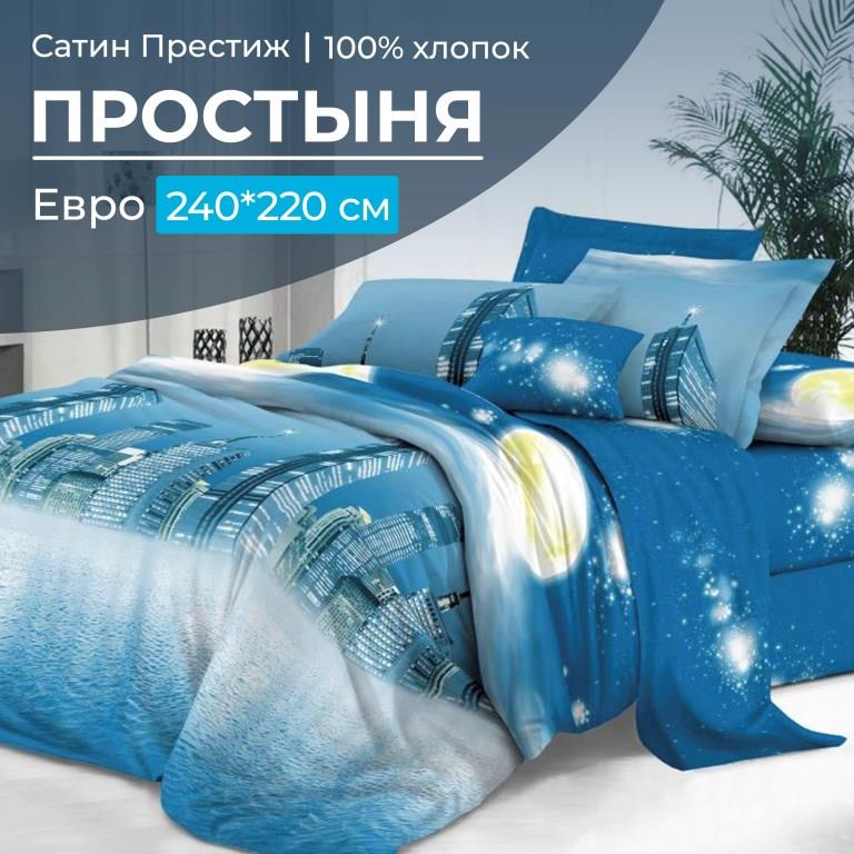 Простыня Евро 240*220 см, сатин "Престиж" (Урбан (компаньон))