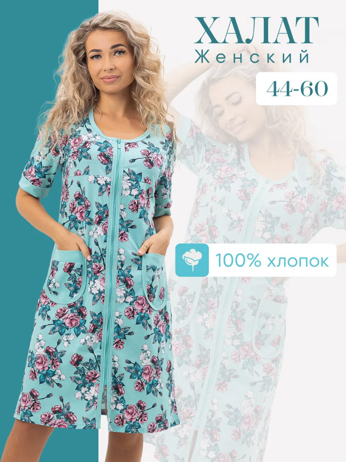 Халат женский, модель 124,трикотаж  (Розалия )