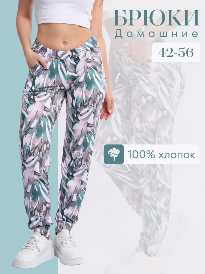 Брюки женские, модель 162, трикотаж (Джунгли)