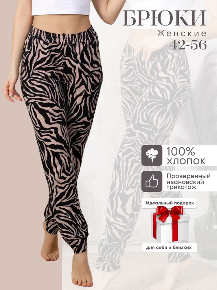 Брюки пижамные женские, модель 162, трикотаж (Зебра)