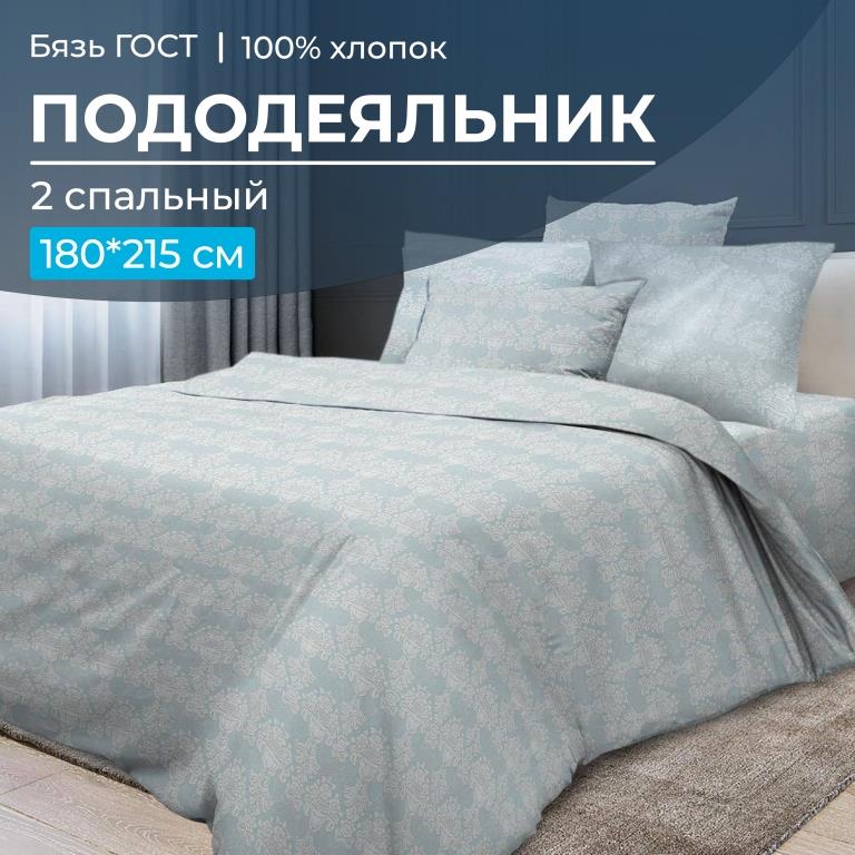 Пододеяльник 2-спальный, бязь ГОСТ (Бельведер грифин)