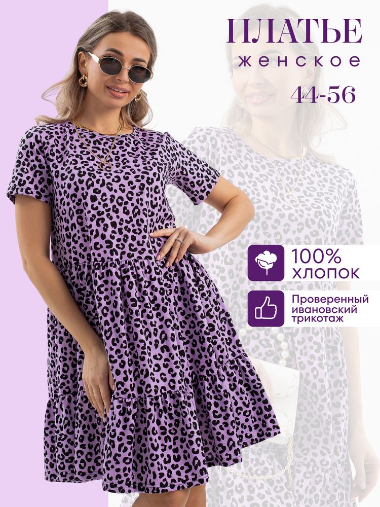 Платье женское, модель 174, трикотаж (Лео, сиреневый)