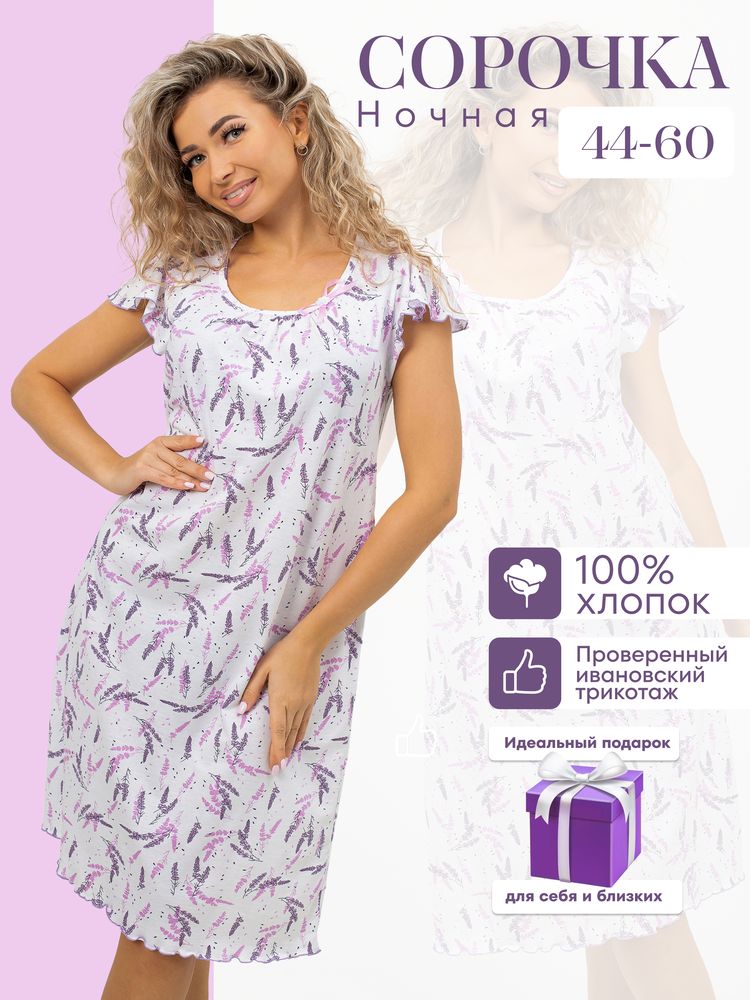 Сорочка ночная женская,мод. 426,трикотаж (Лаванда)