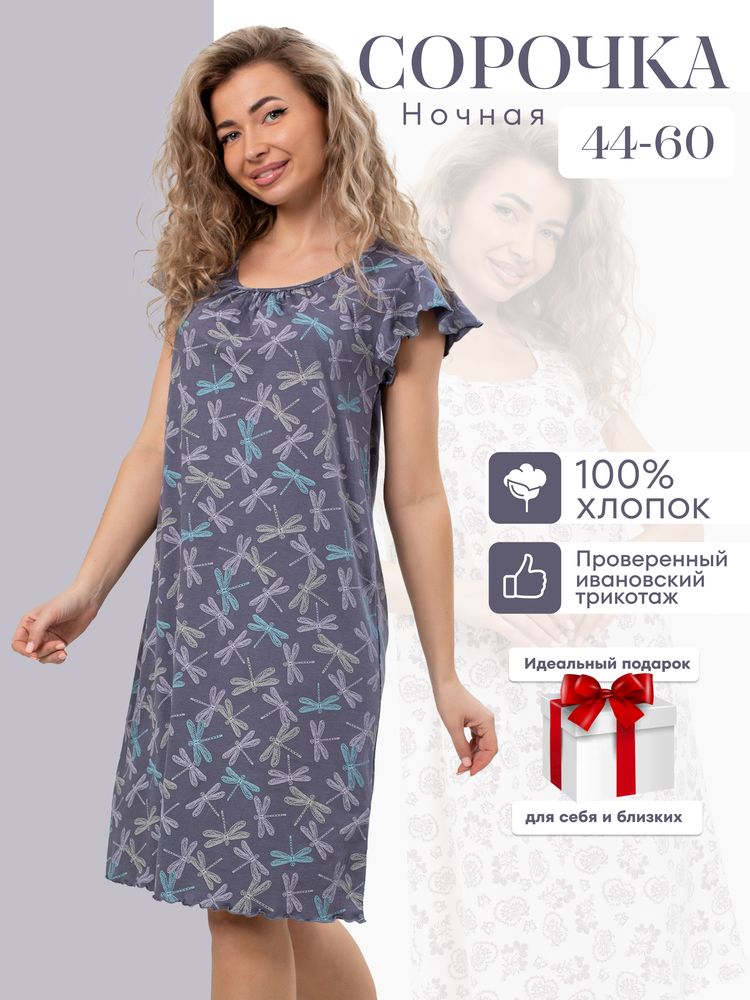 Сорочка ночная женская,мод. 426,трикотаж (Стрекоза)