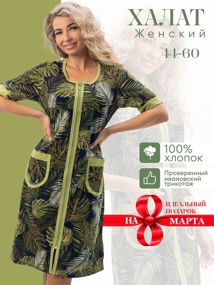 Халат женский, модель 124,трикотаж  (Релакс)