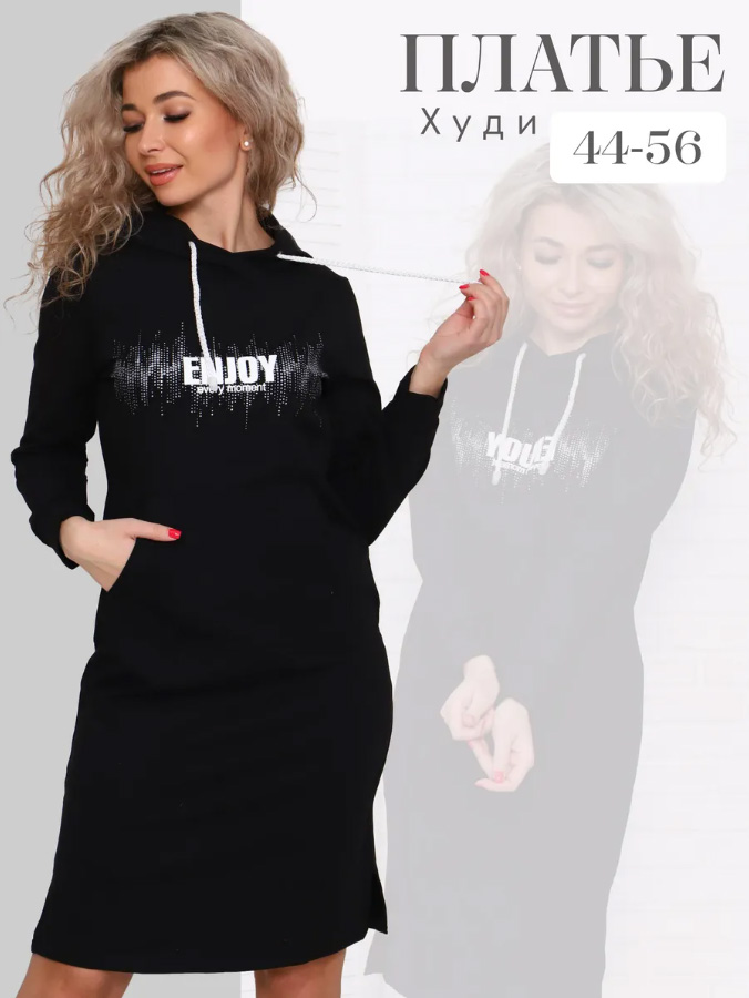 Туника женская с капюшоном, модель 170, трикотаж (Энжой, Черный)